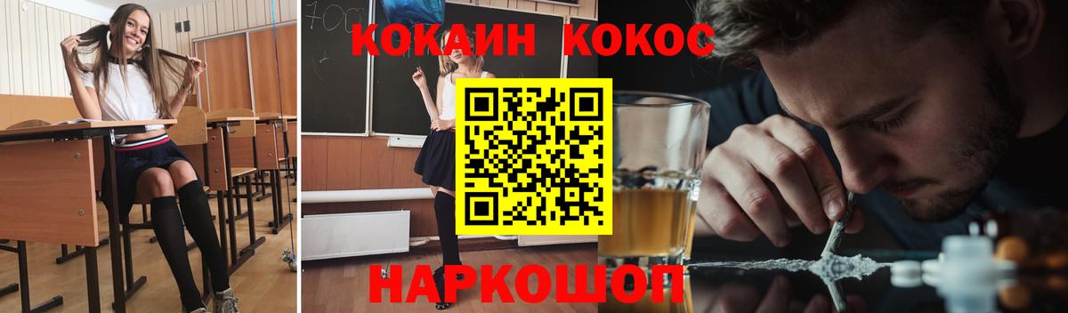 COCAIN FishScale  Cocaine VHQ  Вход с VPN  КОКАИН  Минусинск 