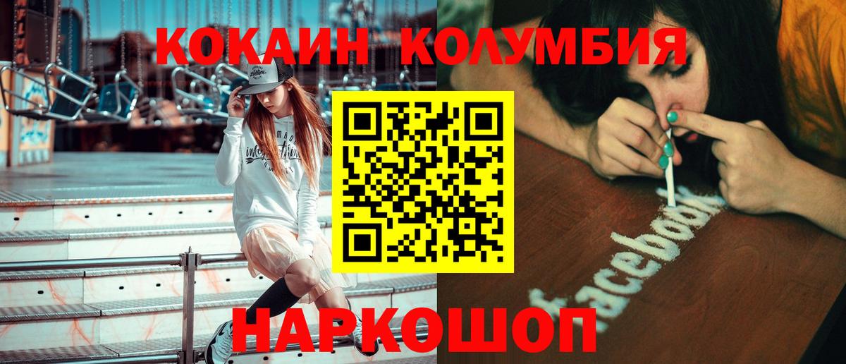 КОКАИН Боливия Минусинск