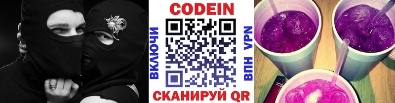 мориарти телеграм  Минусинск  Codein напиток Lean (лин) 