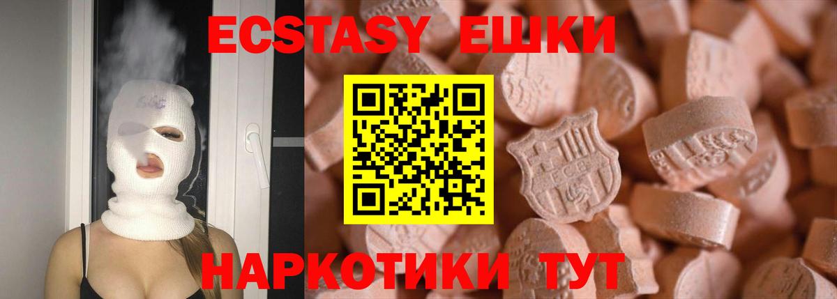 ЭКСТАЗИ Philipp Plein Минусинск