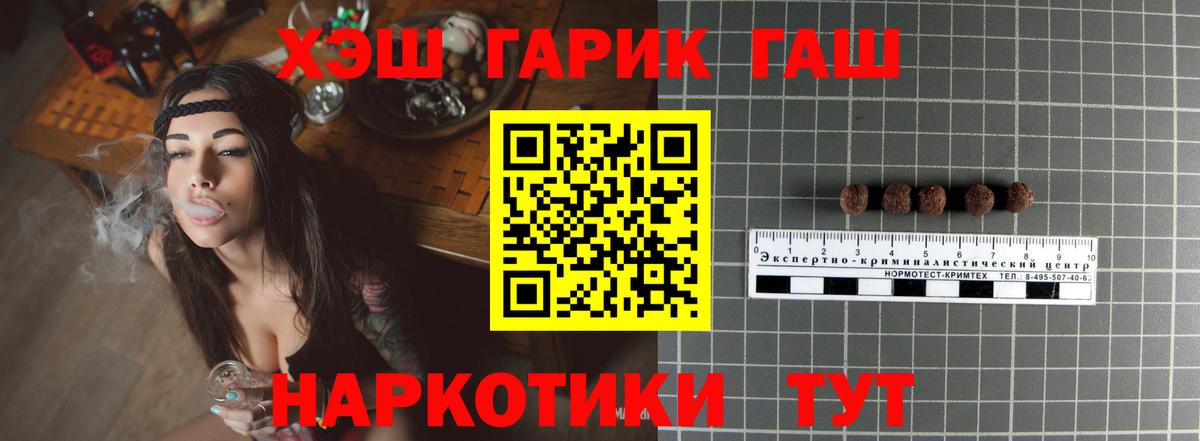 ГАШ VHQ Минусинск
