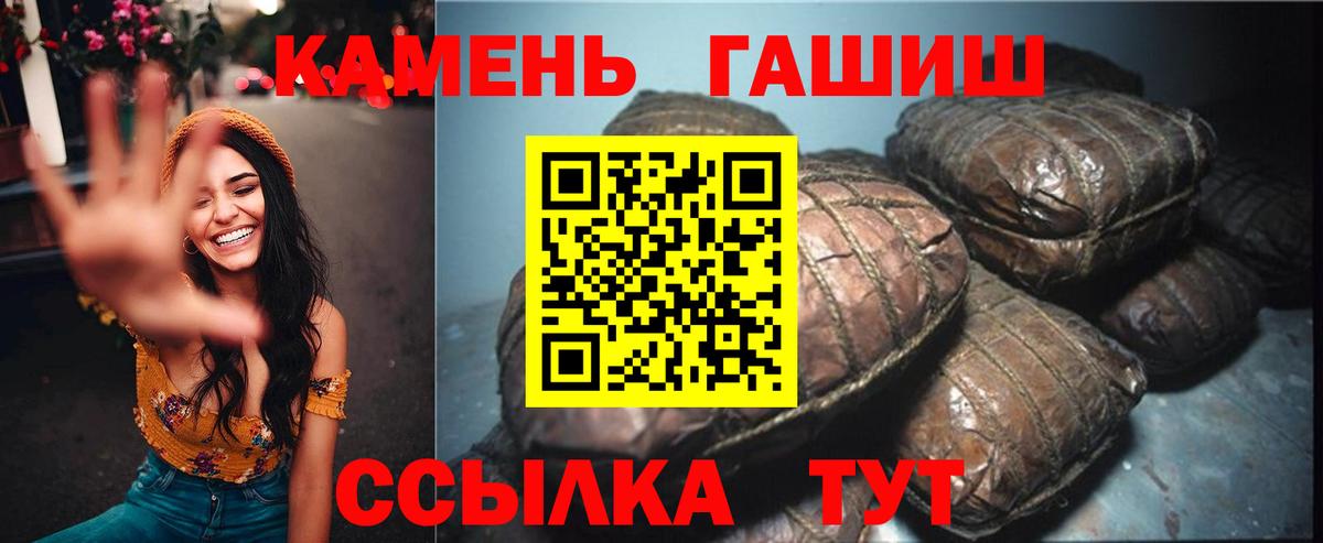 Гашиш  ГАШ гашик  ГАШИШ индика сатива  Вход с VPN  Минусинск 