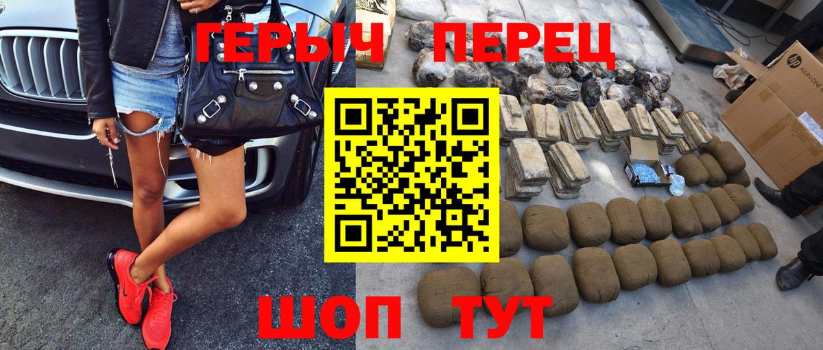 ГЕРОИН  Вход с VPN  Минусинск  ГЕРОИН герыч 