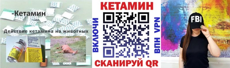 что такое наркотик  даркнет телеграм  КЕТАМИН VHQ  Минусинск 