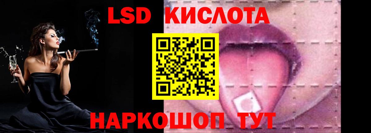 ЛСД экстази кислота  omg зеркало  LSD-25 экстази кислота  Минусинск  Вход с VPN 