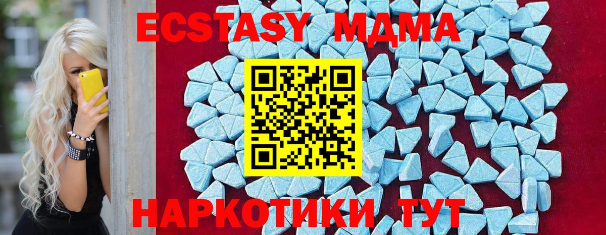МДМА кристаллы Минусинск
