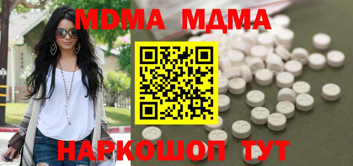 МДМА VHQ  MDMA VHQ  Минусинск  МДМА  Вход с VPN 