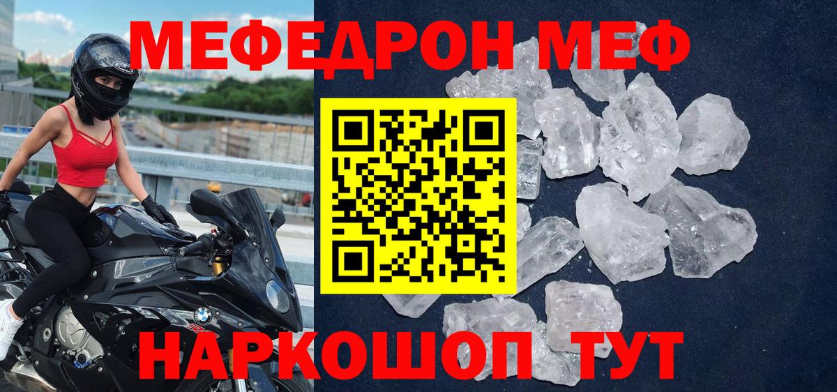 Меф мяу мяу  Вход с VPN  Минусинск  Меф mephedrone 
