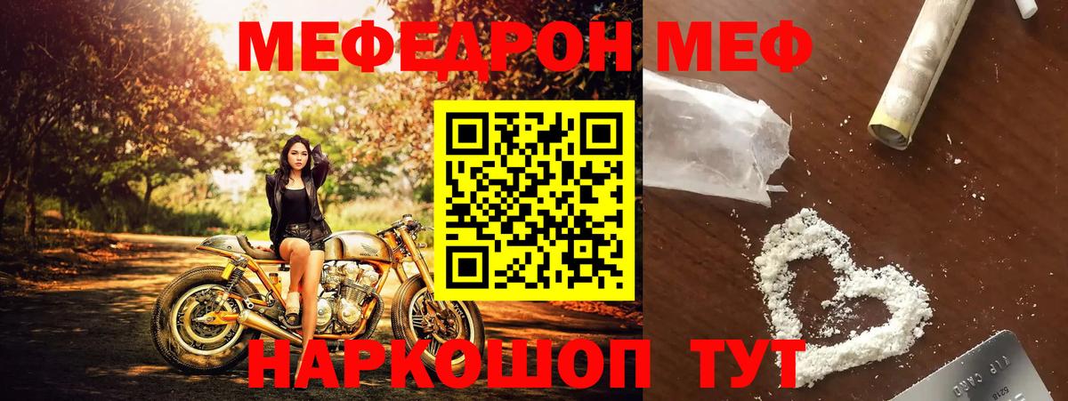 МЕФ кристаллы Минусинск
