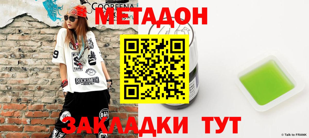 Метадон мёд  Вход с VPN  Минусинск 