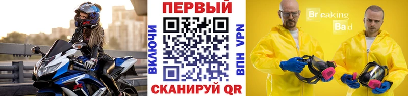 Метамфетамин мет дарнет шоп Минусинск
