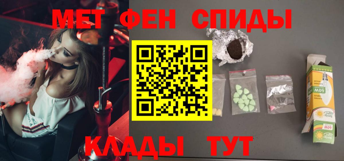 МЕТАМФЕТАМИН  Метамфетамин винт  Минусинск  Вход с VPN  Метамфетамин винт 