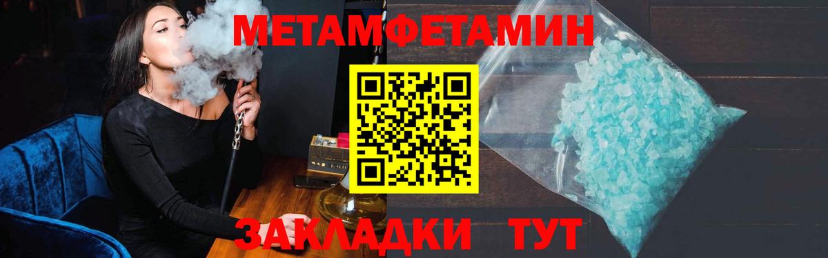 МЕТАМФЕТАМИН Methamphetamine Минусинск