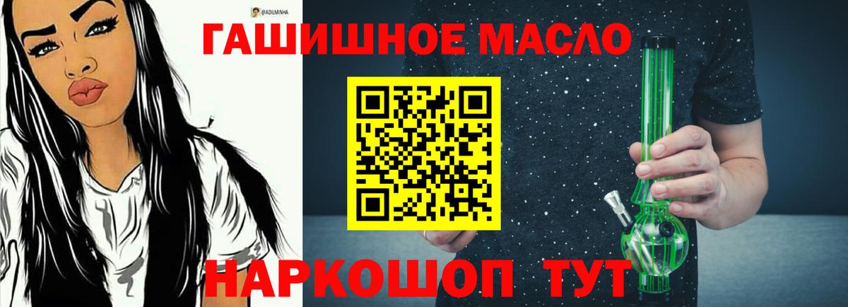 Минусинск  Дистиллят ТГК концентрат  mega зеркало  Вход с VPN 
